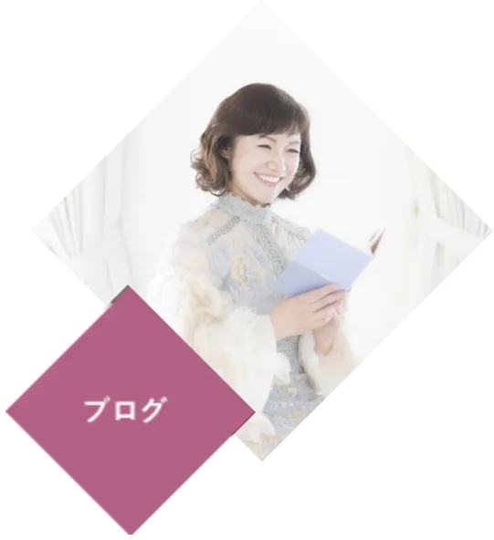ブログ