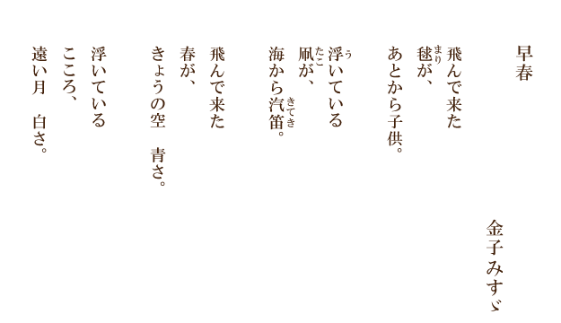 金子みすゞ ちひろ Official Website 金子みすゞの心を歌う Chihiro Official Website Misuzu Kaneko