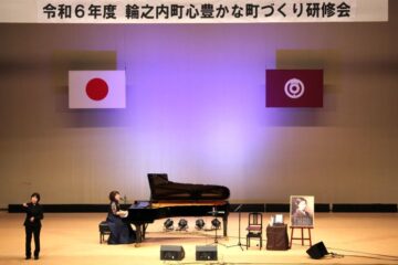 【公演ブログ】2024.12.7岐阜県輪之内町「人権・男女共同参画合同研修会」講演会