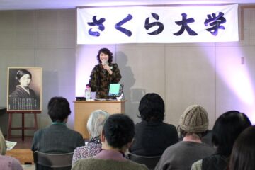 【公演ブログ】2024.12.11「令和6年度さくら大学装港地区」ちひろ講座