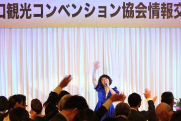 【公演ブログ】2025.1.27山口観光コンベンション協会コンベンション情報交流会