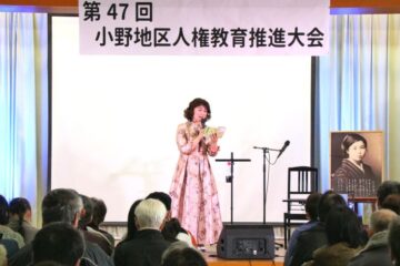 【公演ブログ】2025.2.16山口県宇部市「小野地区人権教育推進大会」記念講演ちひろコンサート