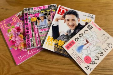 ４つの雑誌の1ページにちひろのニューアルバムの情報が載りました！