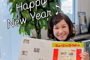 新年おめでとうございます♪