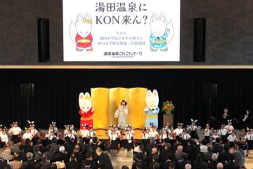 【公演ブログ】2025.5.27「湯田温泉こんこんパーク」落成記念式典