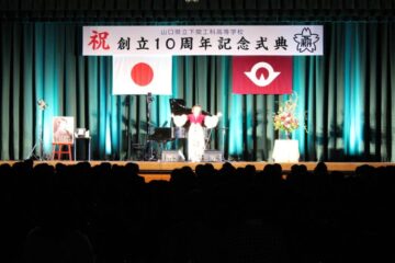 【公演ブログ】2025.11.7下関工科高等学校創立10周年記念式典ちひろコンサート