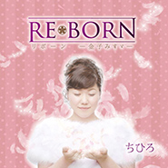 REBORN