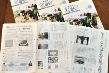 長門市広報7月号に明るいほうへ掲載