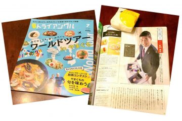 山口県のタウン情報誌「トライアングル」７月号に♫