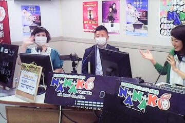 昨日のFM NANAKOの前半３０分が動画でご覧いただけます