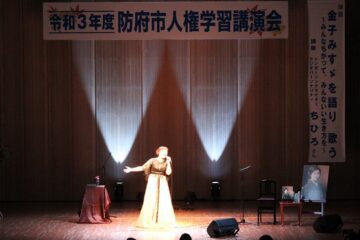 人権講演会コンサート＠防府市アスピラート