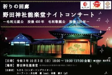 明日１８：００～のライブ配信アドレスが公開されました！