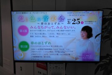 出演イベント２つが山口の市報に掲載♪